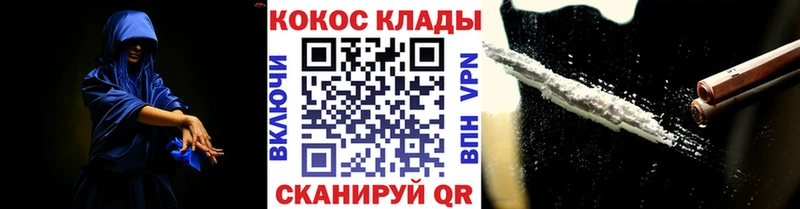 Cocaine Перу  Купить где  Княгинино 