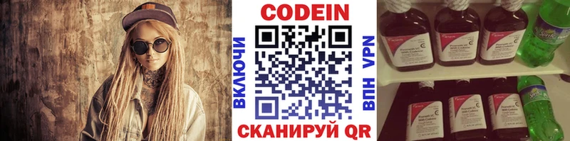 Кодеиновый сироп Lean Purple Drank Княгинино