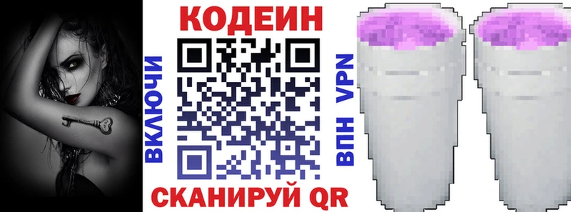 Купить  Княгинино  Codein Purple Drank 