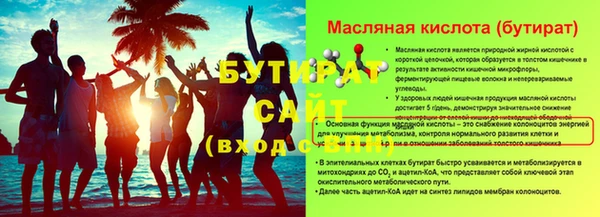 бутират Бугульма