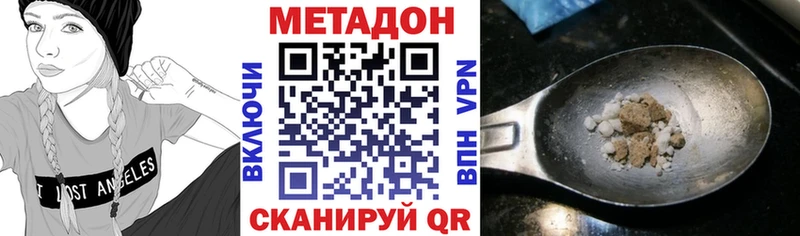 МЕТАДОН белоснежный  Купить закладки  Княгинино 