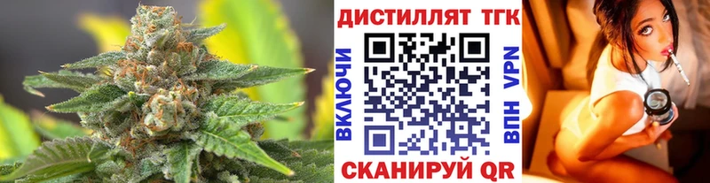 Дистиллят ТГК гашишное масло  Купить закладки  Княгинино 